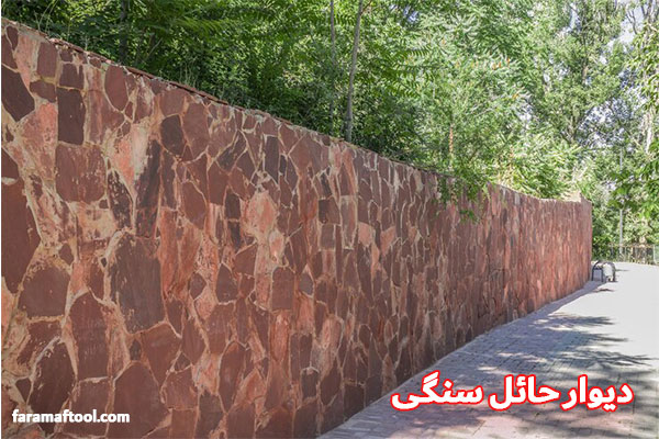دیوار-حائل-سنگی